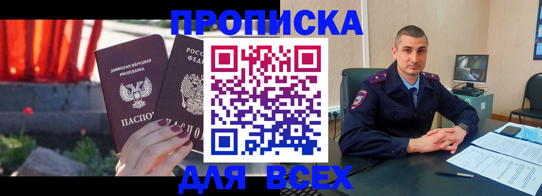 регистрация в Кандалакше