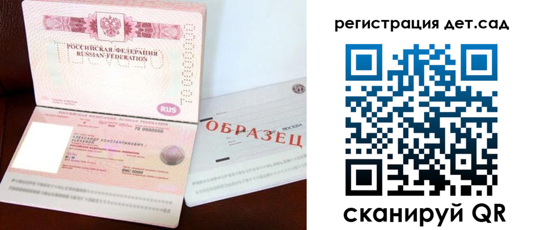 временная регистрация собственник в Кандалакше