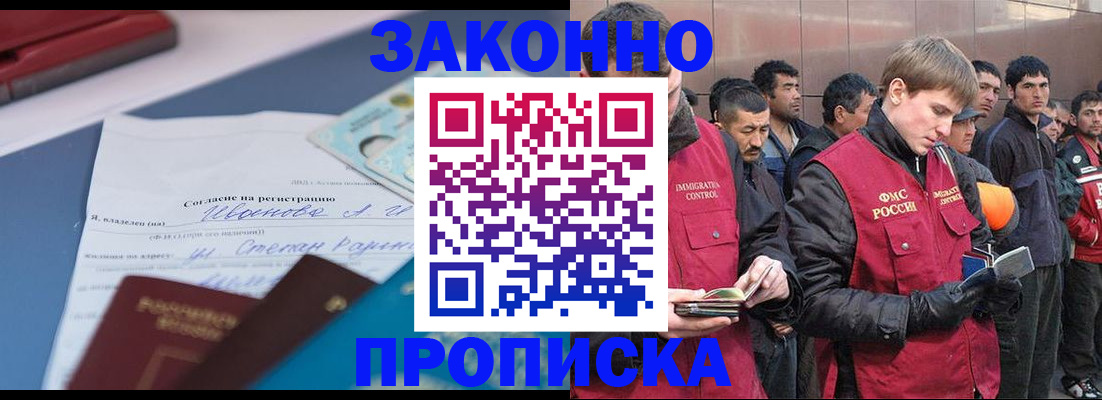 прописка гарантия в Кандалакше