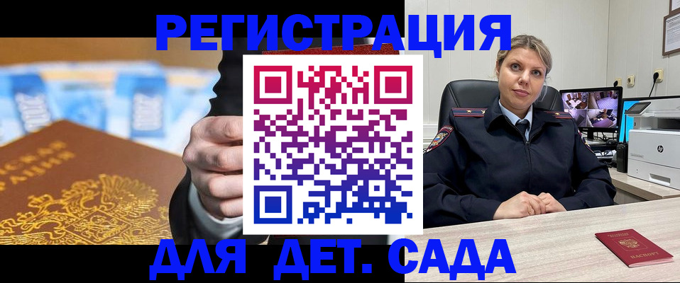 прописка паспорт в Кандалакше