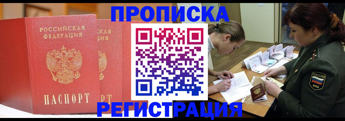 прописка иностранных граждан в Кандалакше