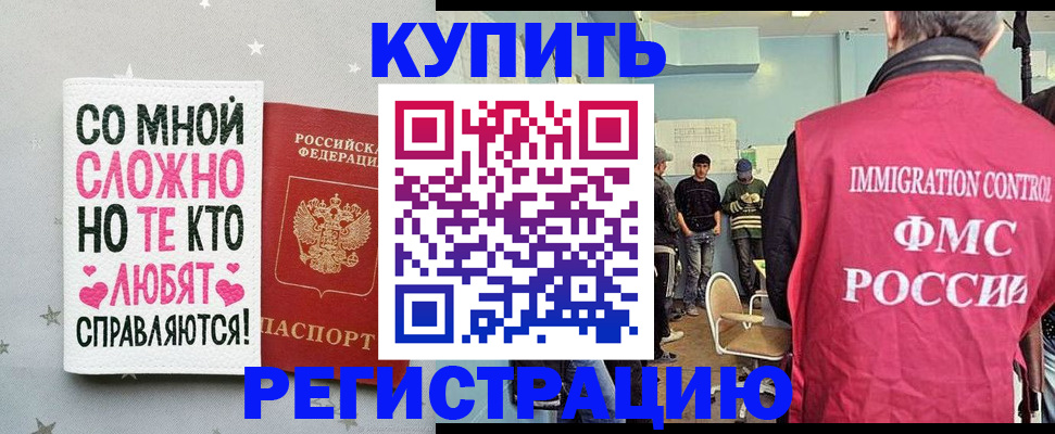временная регистрация госуслуги в Кандалакше